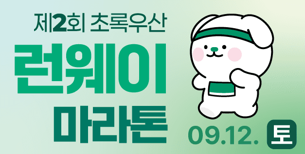 2026 서울 마라톤