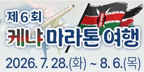 제주 국제관광마라톤