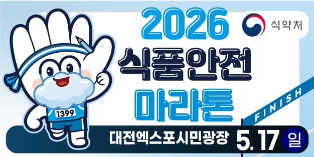 부산 국제마라톤
